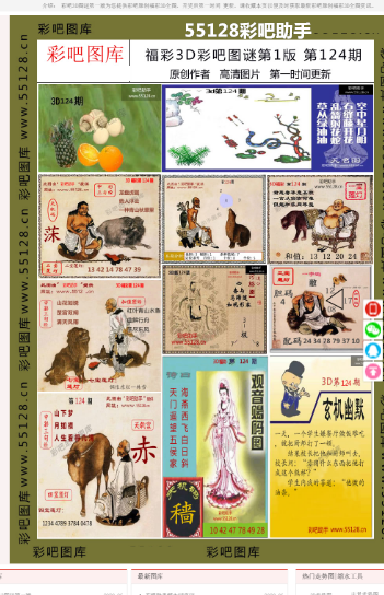 最准一码一肖100%精准