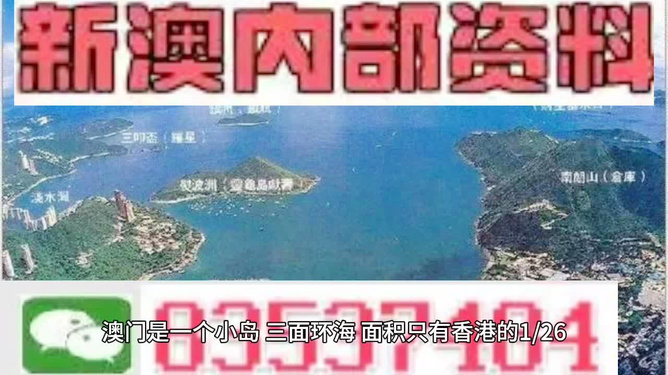 澳门最精准资料免费提供