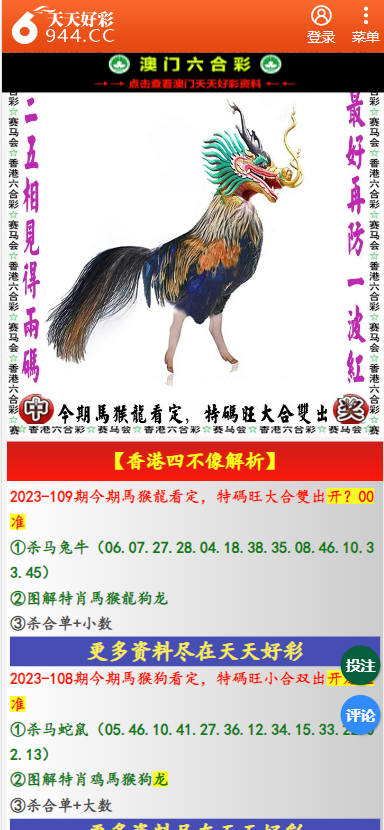 二四六天天彩资料大全网址