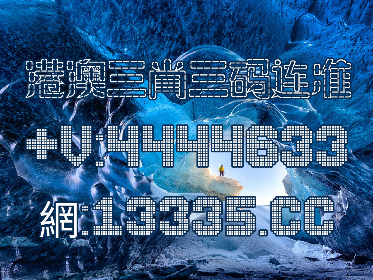 澳门王中王100%的资料