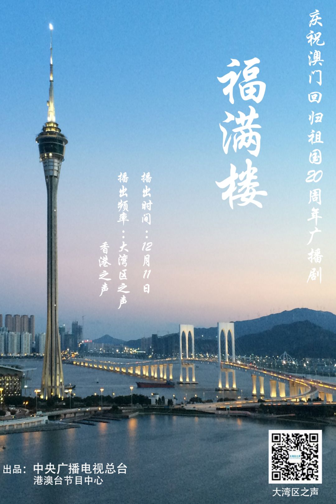 2025澳门今晚开奖号码香港记录