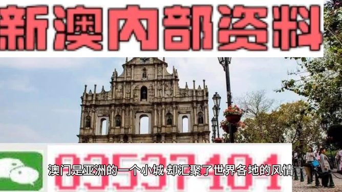 澳门免费资料大全集