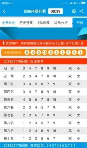 第793页