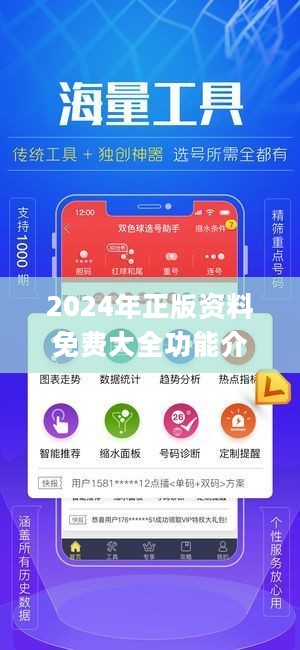 正版资料免费大全精准
