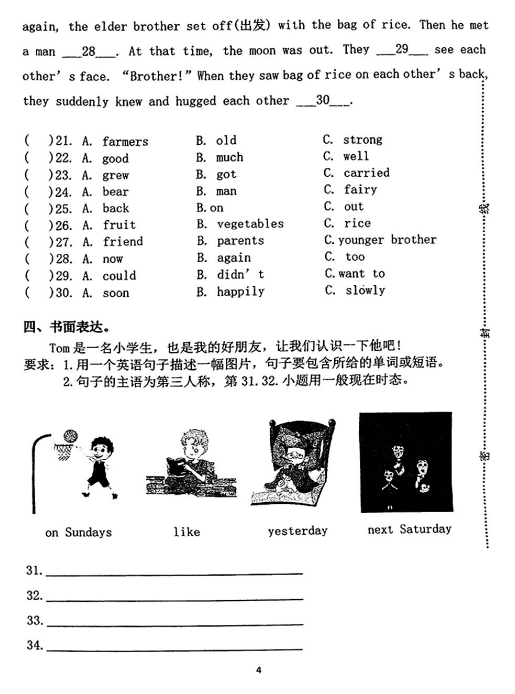 2025澳门四不像解析图