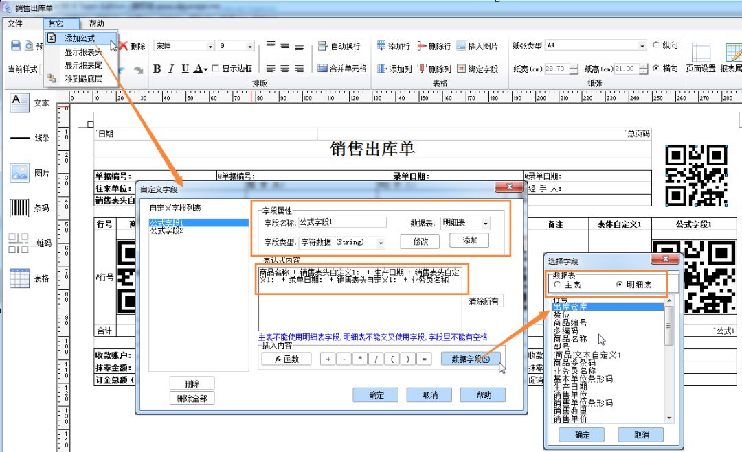 管家婆一票一码资料