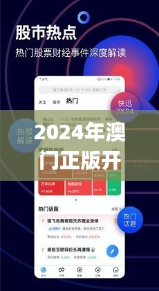 2025新澳门原料免费大全