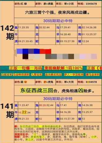 新澳门精准四肖期期准,全面解答