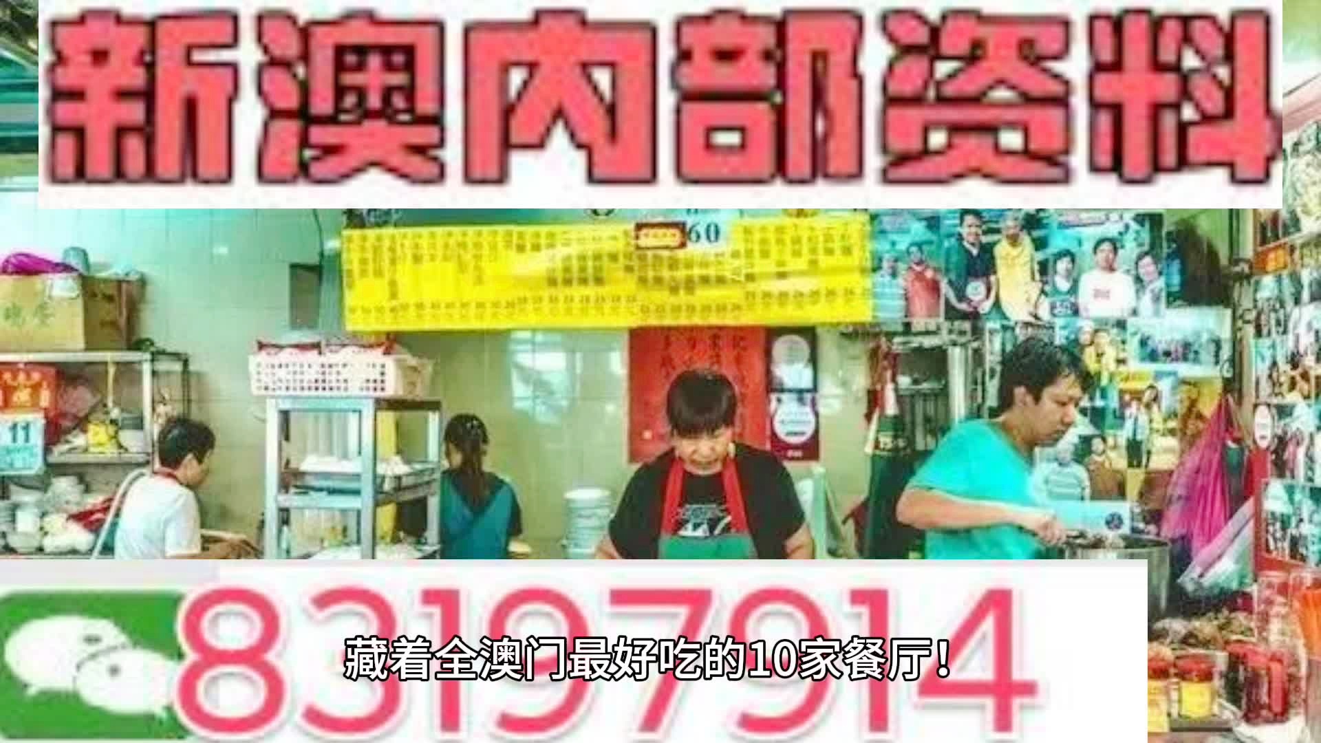 澳门内部中一码资料