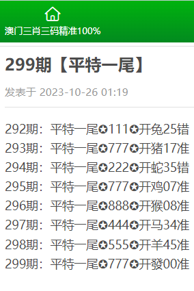 澳门三肖三码生肖资料