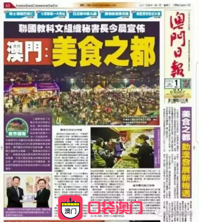 2004年澳门天天开好菜大全