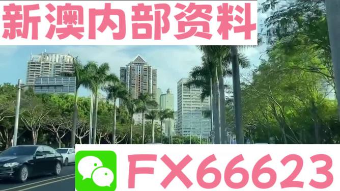 新澳精准资料免费提供最新版