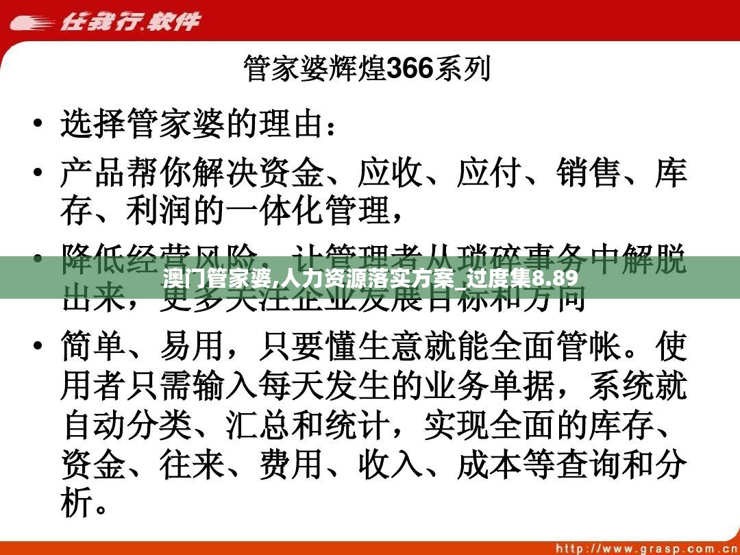 77778888澳门管家婆