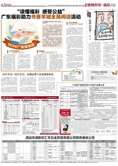 香港黄大仙救世报A