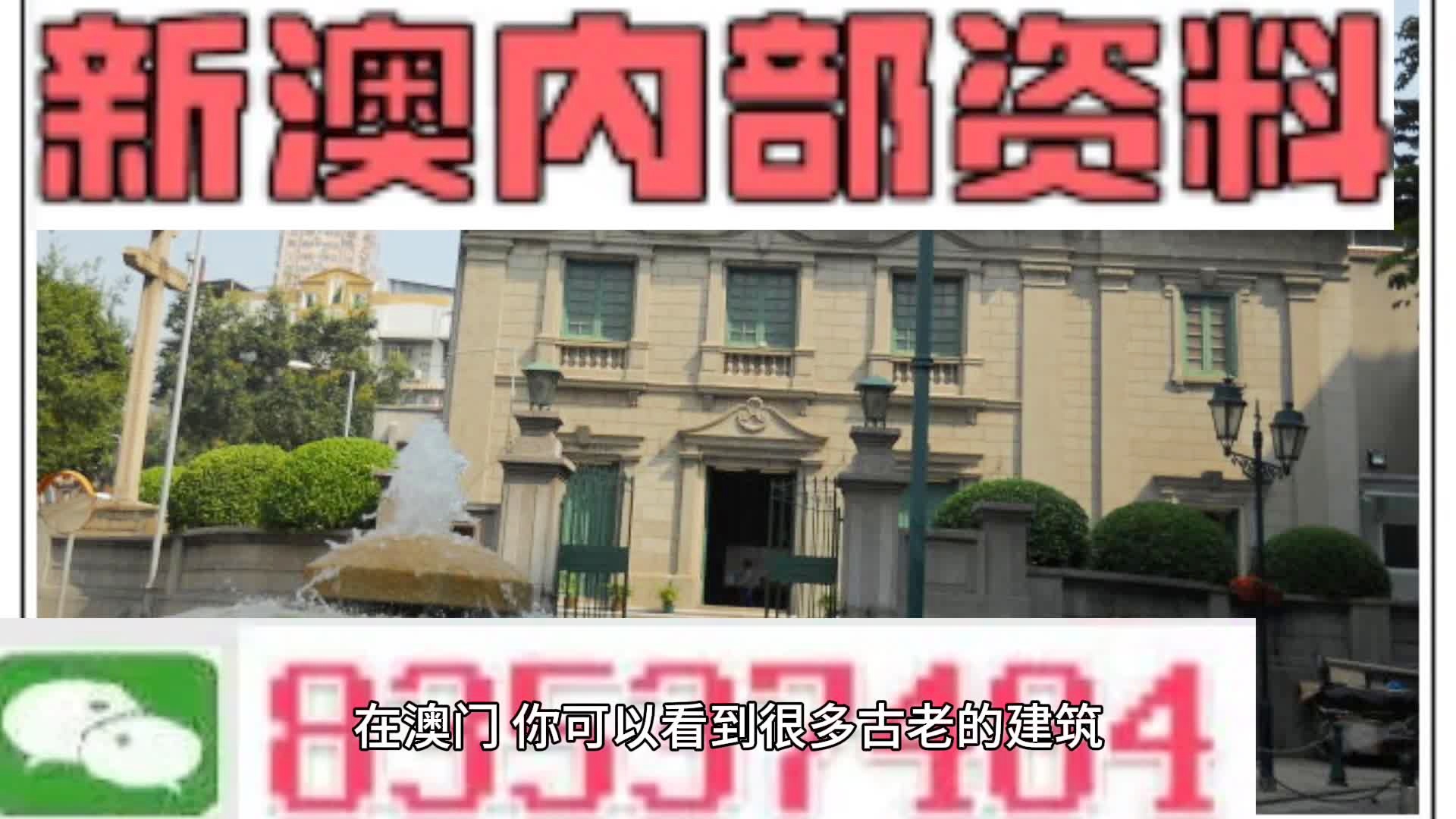 新澳门新资料大全免费