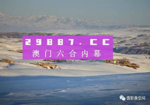 澳门今晚一肖必中特