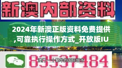 2025新澳免费资科五不中料