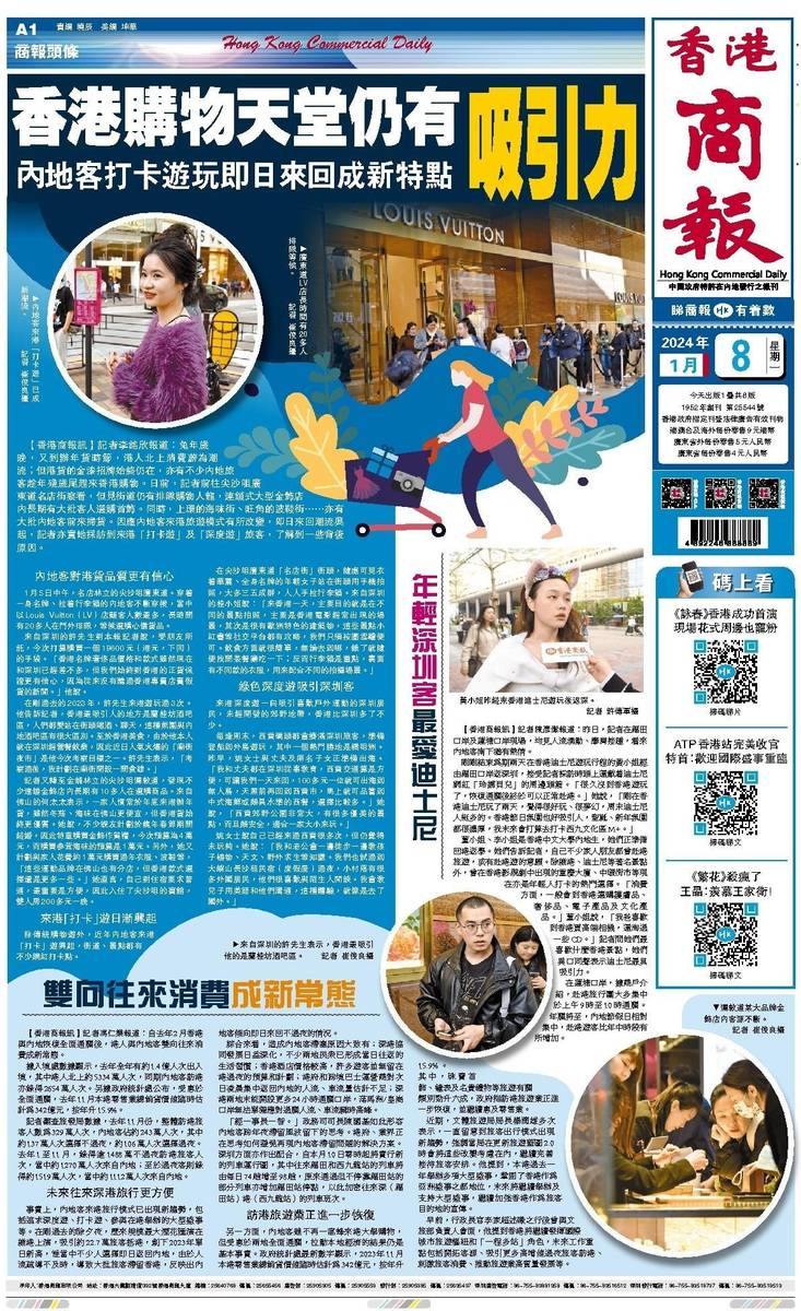 香港天天彩资料大全
