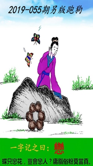 澳门正版跑狗图最新版