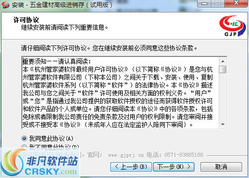 管家婆正版管家