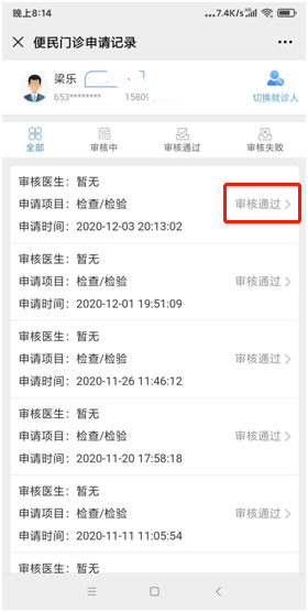 新澳门六开奖结果2025开奖记录查询网站