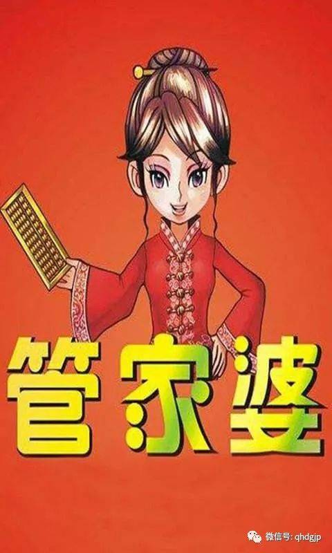 管家婆三肖三期必中一