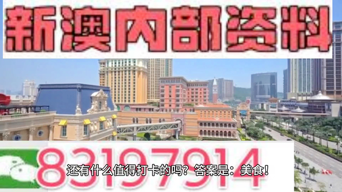 新澳门正版资料大全