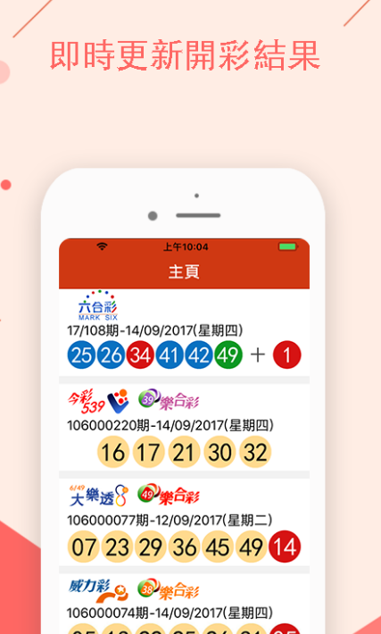 2025澳门特马今晚开奖116期