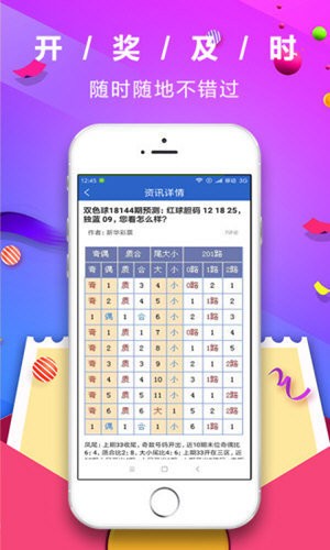 澳门六开彩2021全年免费正版资料软件特色
