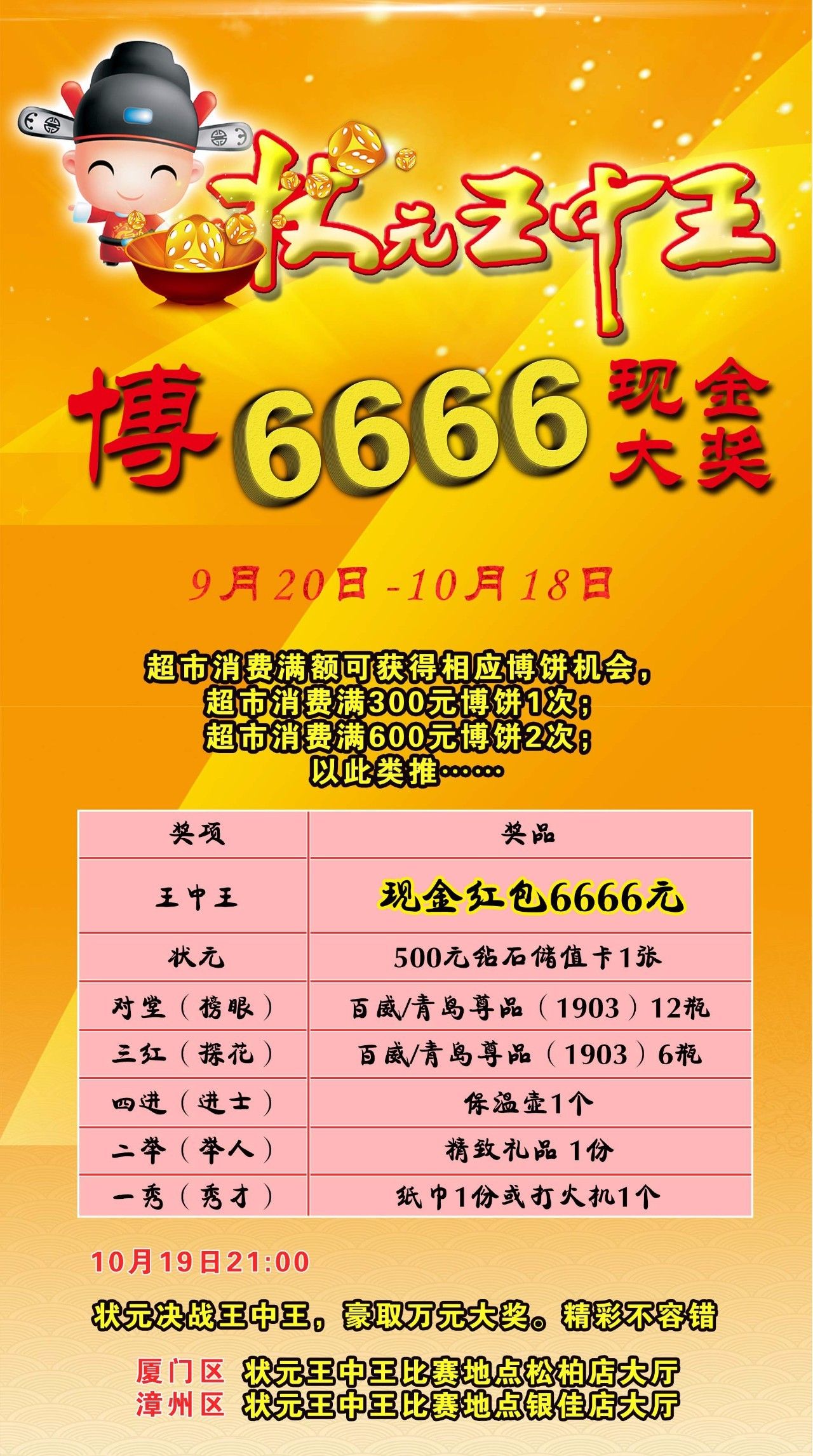 三肖