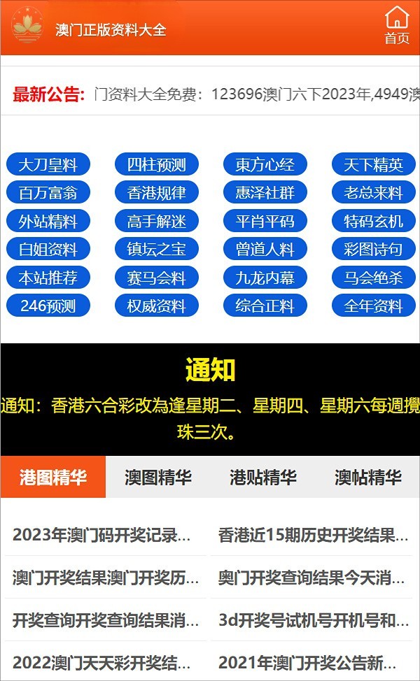 新奥门正版资料最新版本更新内容
