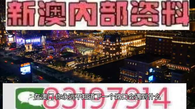 新澳门今期特马