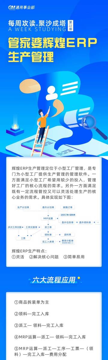 777788888管家婆中特