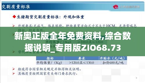 2025新奥天天免费资料