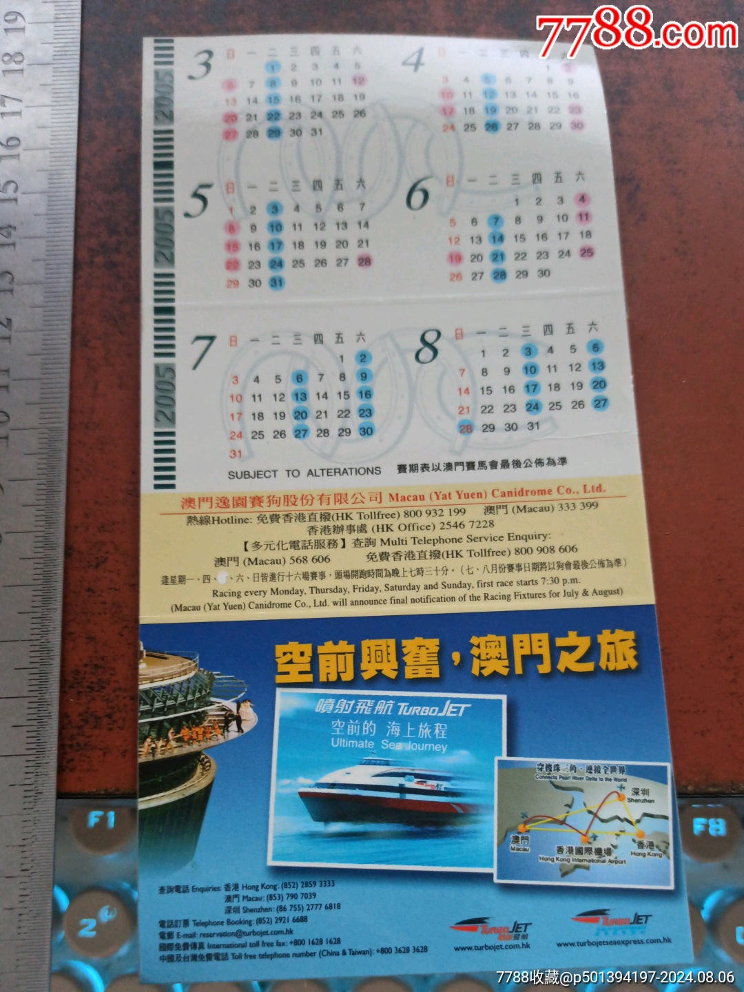 2004年新澳门一肖一码
