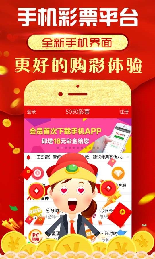 王中王493333中特马最新版下载
