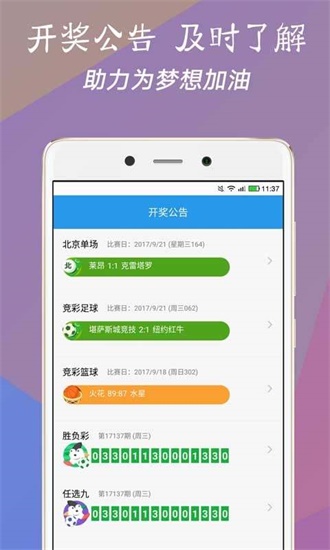 2025年澳门今晚开奖号码现场直播