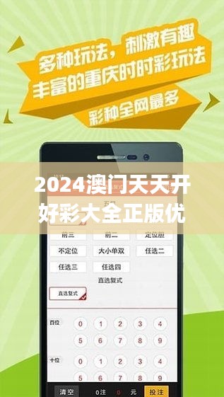 2025年正版免费天天开彩