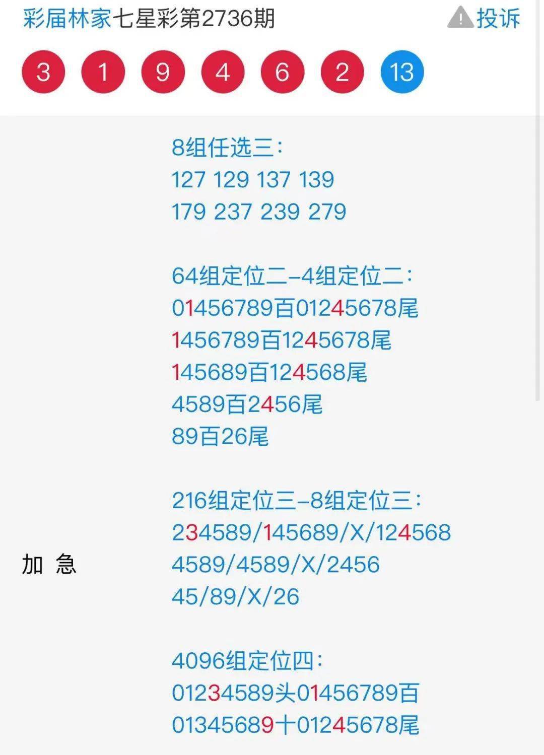 7777788888马会传真