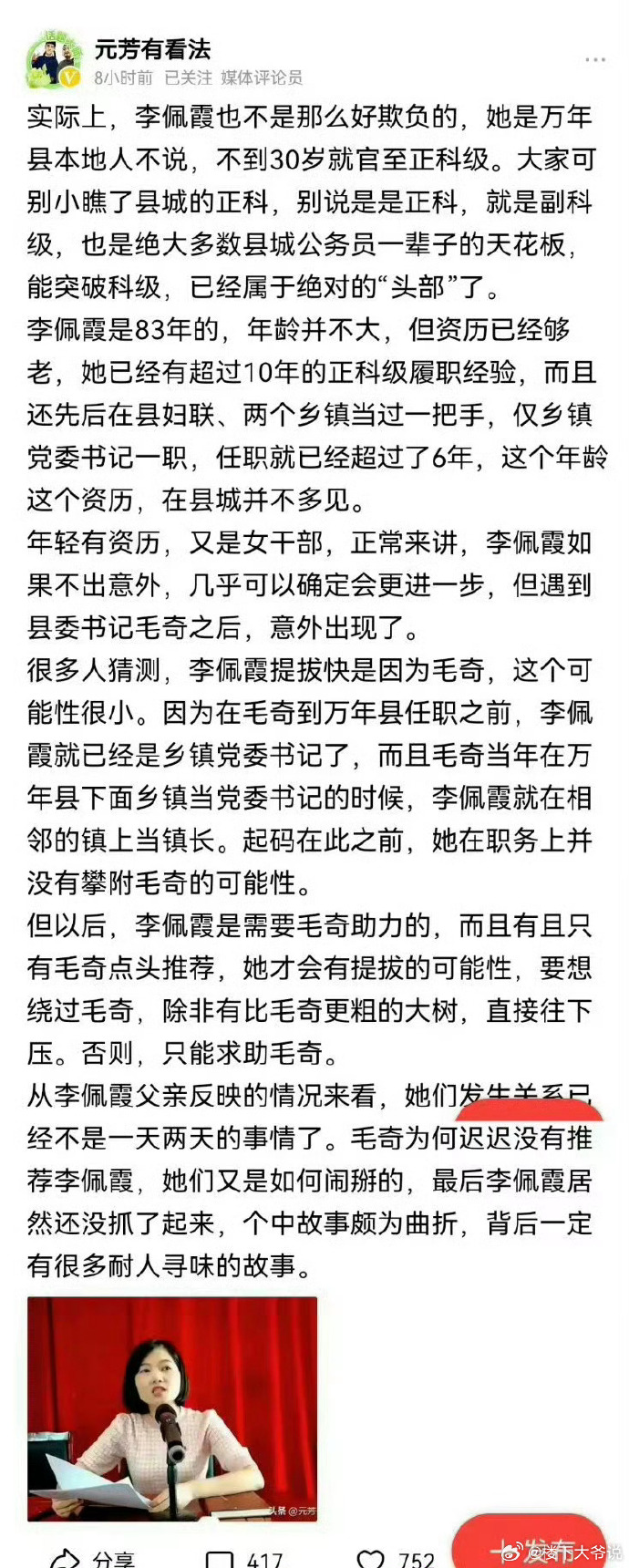 红姐论坛大众网
