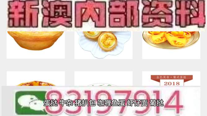 2025今晚澳门开什么号码