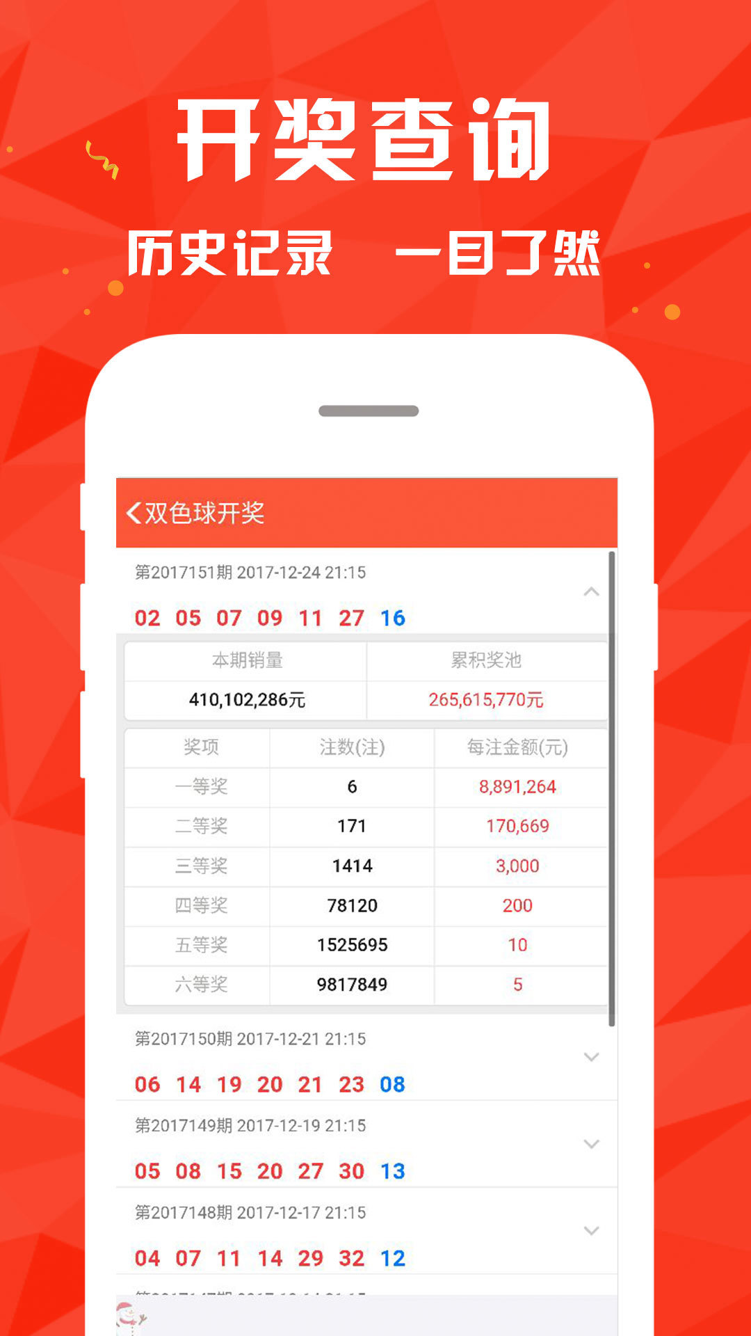 新澳门开奖结果4949开奖记录