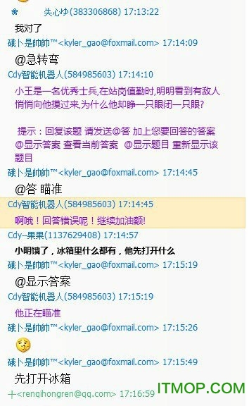 2025年免费脑筋急转弯