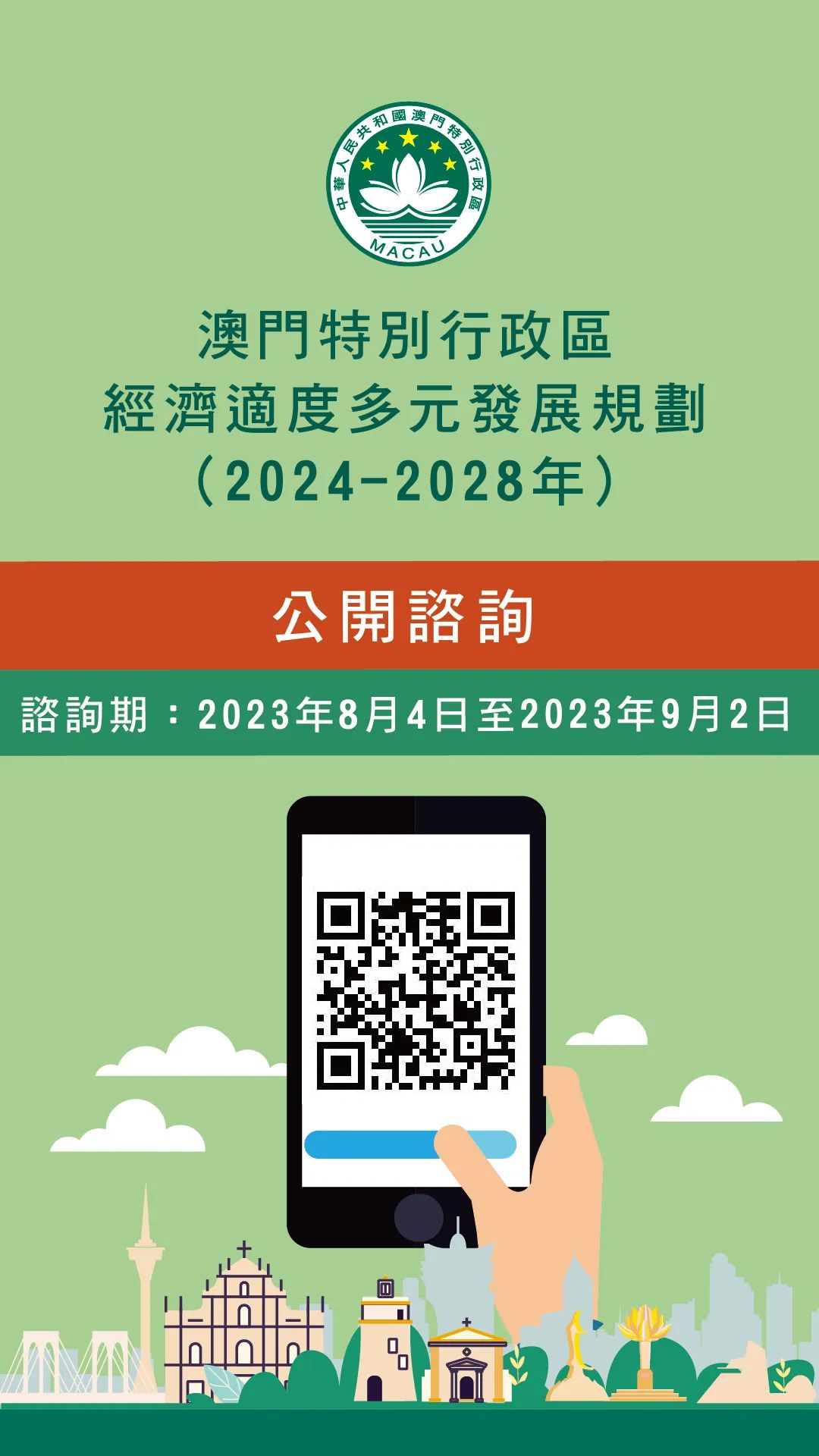 2025年澳门精准免费大全
