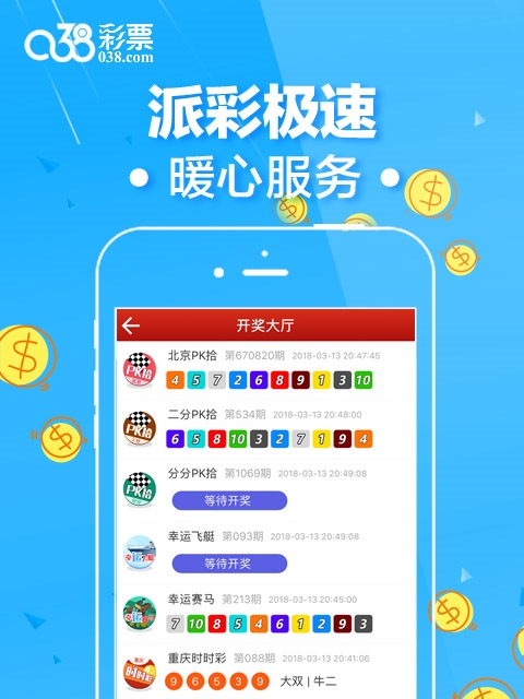 新澳天天开奖资料大全的推荐理由