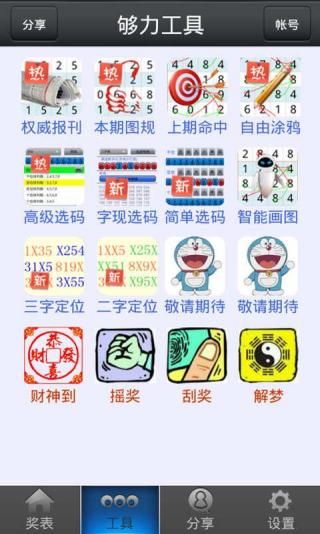 2023澳门管家婆资料大全免费