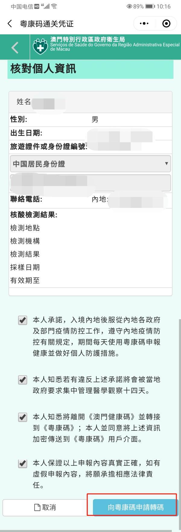 澳门一码一码100准确官方