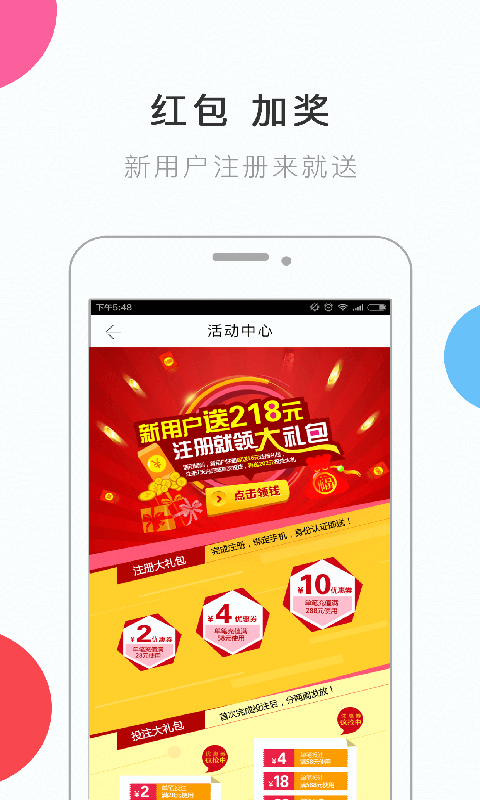 彩票开奖结果