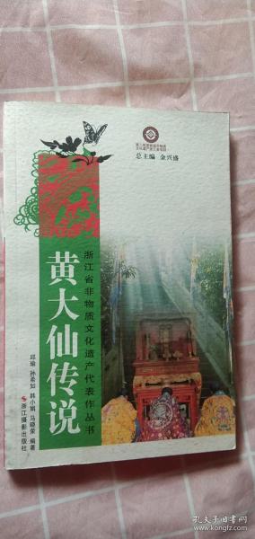黄大仙正版免费资料