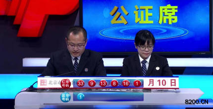 新澳门彩最新开奖号码查询